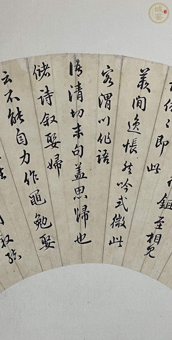 古玩字畫張啟后書法扇面真品鑒賞圖