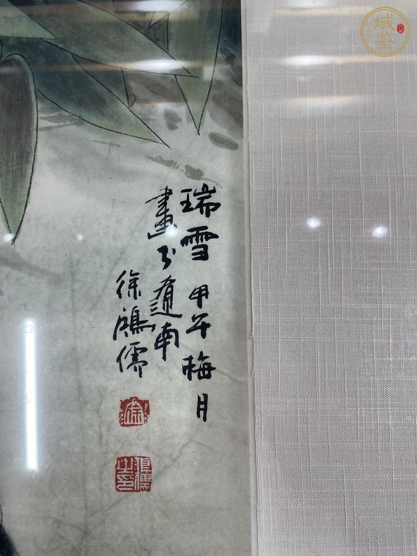 古玩字畫(huà)瑞雪真品鑒賞圖