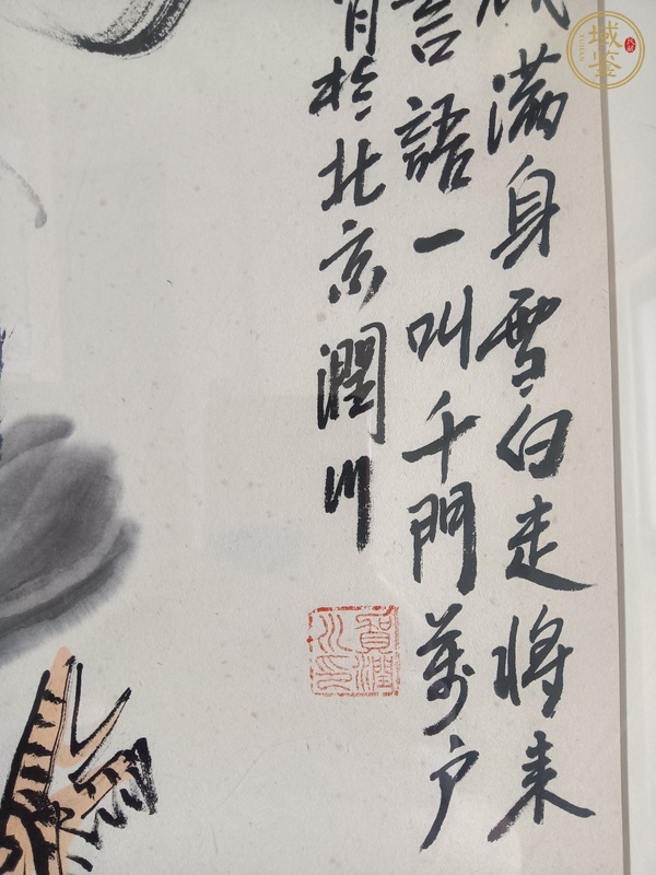 古玩字畫一叫千門萬戶開真品鑒賞圖