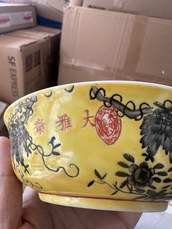 古玩陶瓷大雅齋風格花鳥紋墩式碗拍賣,當前價格2000元