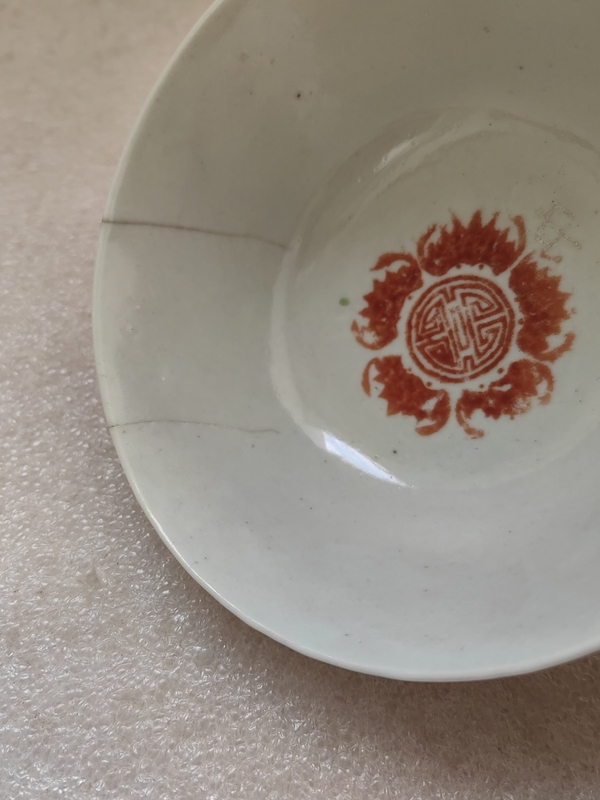 古玩陶瓷粉彩富貴長命紋碗拍賣,當前價格298元