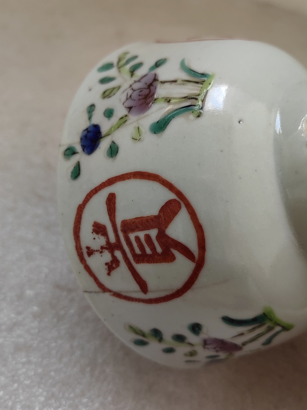 古玩陶瓷粉彩富貴長命紋碗拍賣,當前價格298元