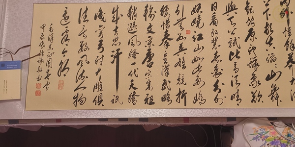 古玩字畫沁園春.雪真品鑒賞圖