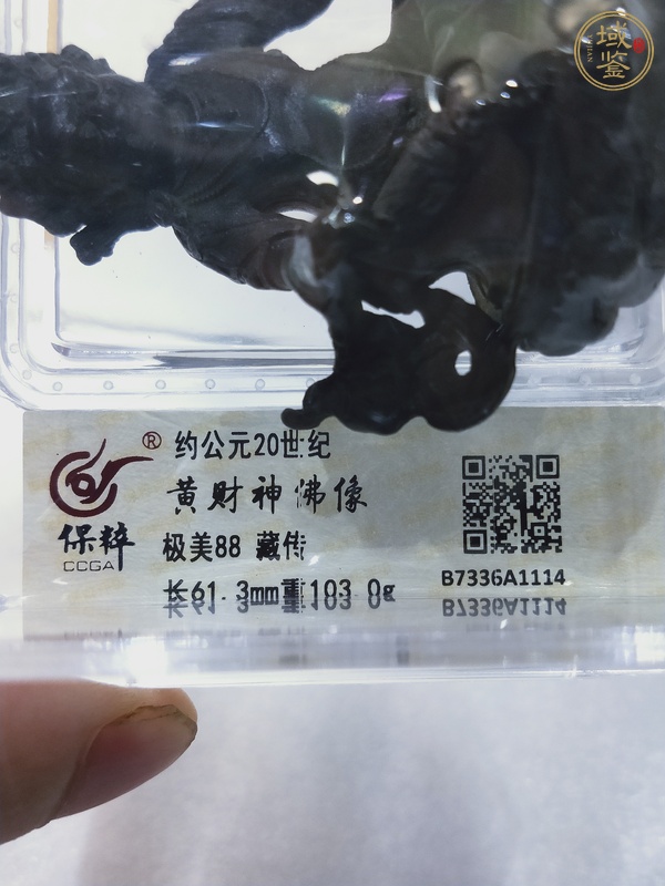 古玩雜項銅財神真品鑒賞圖