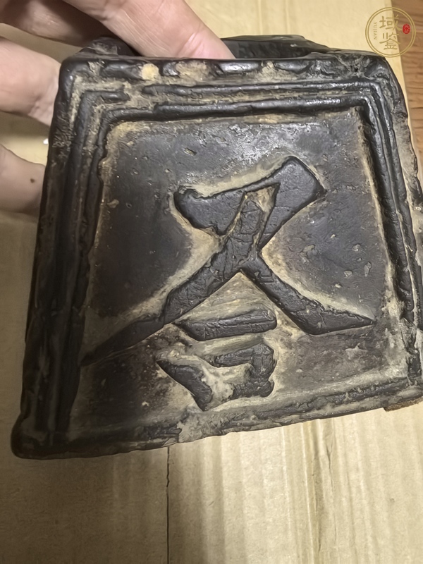 古玩雜項(xiàng)清代陶鑄案頭小品真品鑒賞圖