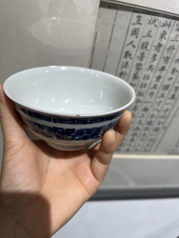 古玩陶瓷青花夔龍紋茶碗拍賣，當前價格5500元