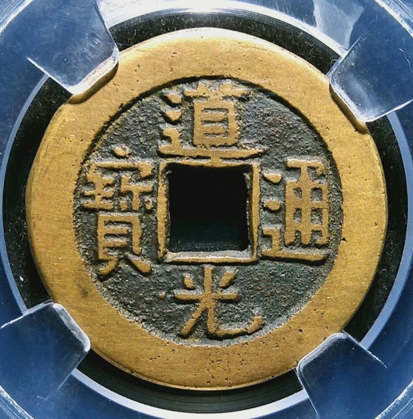 古玩轉(zhuǎn)賣精美道光通寶銅幣一枚拍賣，當(dāng)前價(jià)格168元