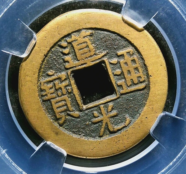 古玩錢(qián)幣精美道光通寶銅幣一枚拍賣(mài)，當(dāng)前價(jià)格138元