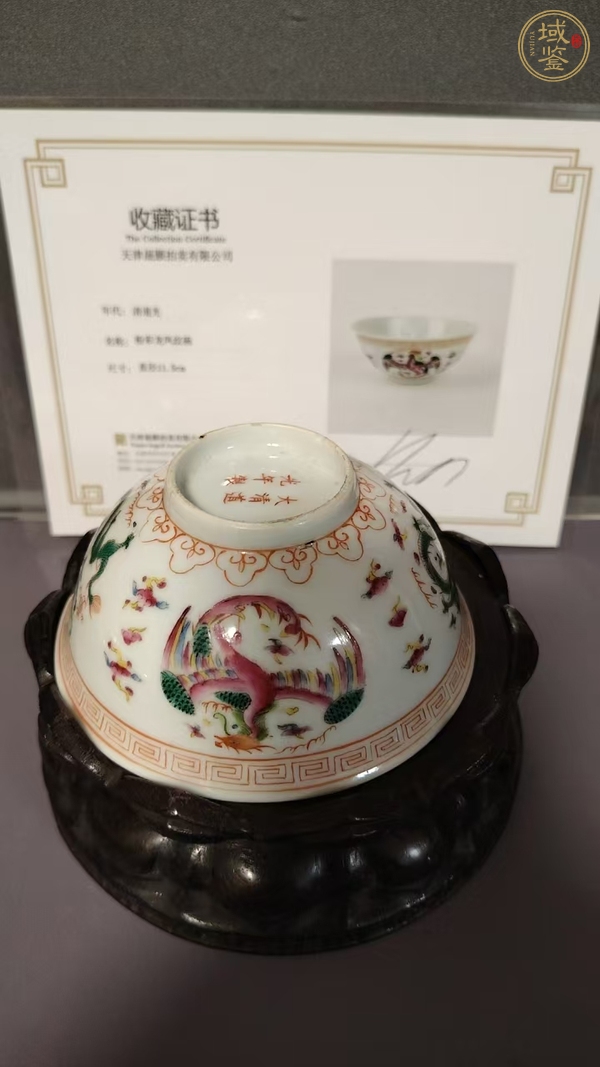 古玩陶瓷龍鳳紋粉彩碗真品鑒賞圖