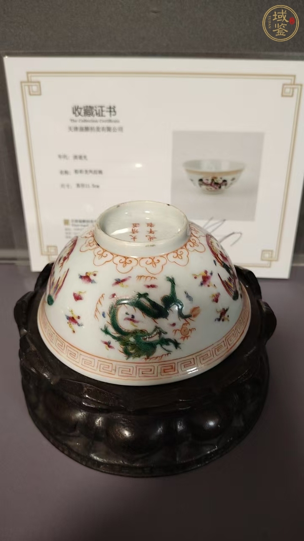 古玩陶瓷龍鳳紋粉彩碗真品鑒賞圖