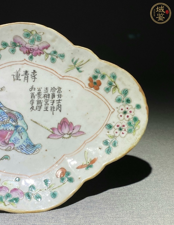 古玩陶瓷無雙譜粉彩海棠盤真品鑒賞圖