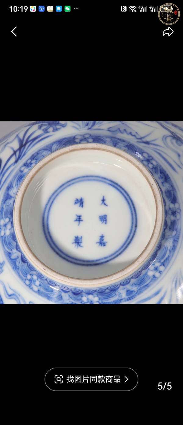 古玩陶瓷日本明治青花趕珠龍紋蓋碗真品鑒賞圖