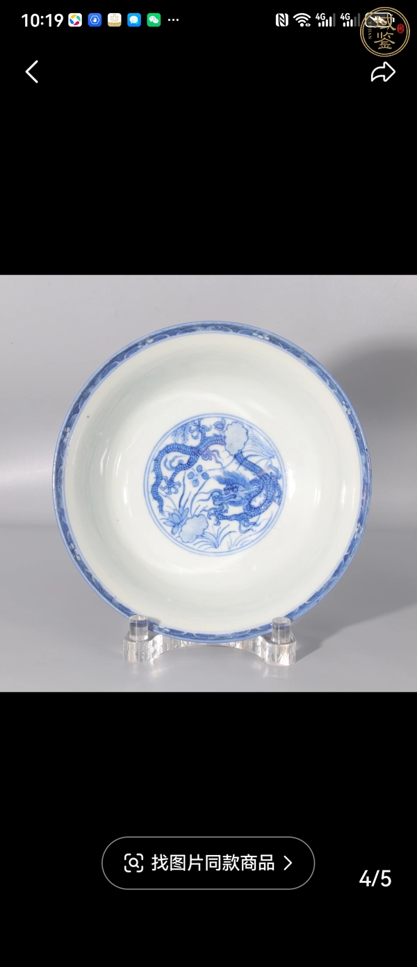 古玩陶瓷日本明治青花趕珠龍紋蓋碗真品鑒賞圖