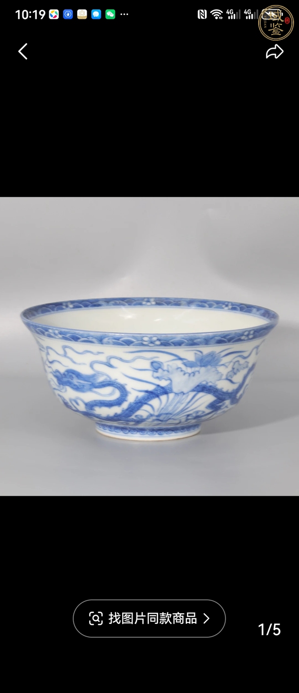 古玩陶瓷日本明治青花趕珠龍紋蓋碗真品鑒賞圖