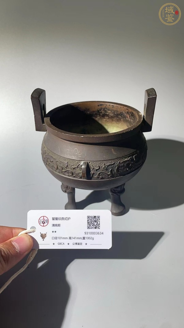 古玩銅器爐真品鑒賞圖