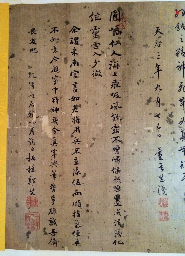 古玩字畫書法手卷真品鑒賞圖