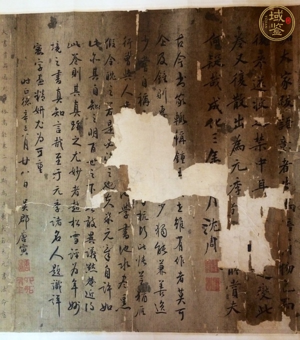 古玩字畫書法手卷真品鑒賞圖