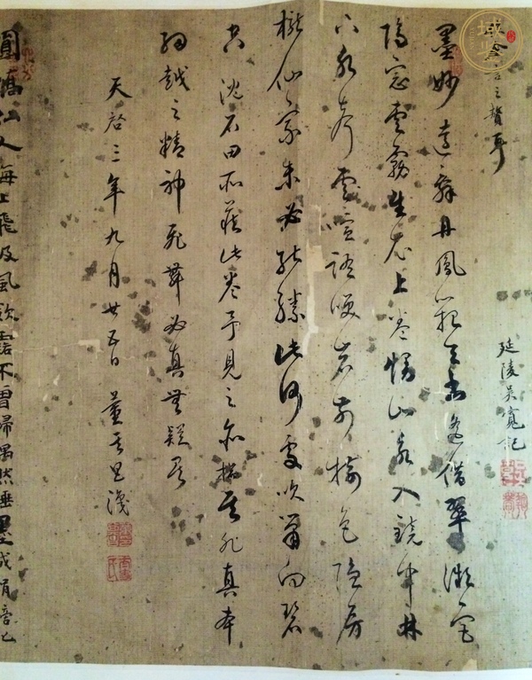 古玩字畫書法手卷真品鑒賞圖