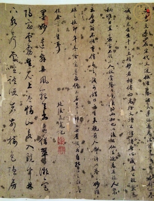 古玩字畫書法手卷真品鑒賞圖