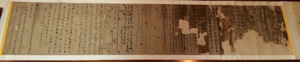 古玩字畫書法手卷真品鑒賞圖