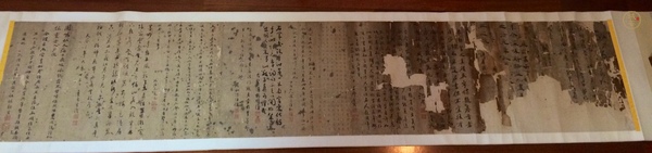 古玩字畫書法手卷真品鑒賞圖