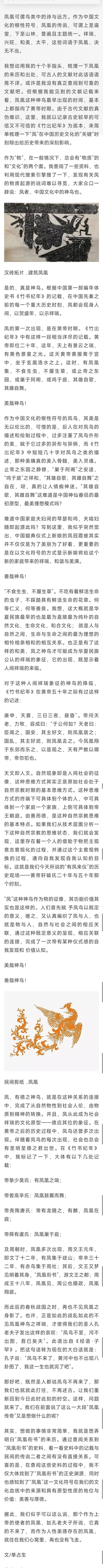 古玩陶瓷漢代.《有鳳來儀》拱形漢磚拍賣，當前價格650元