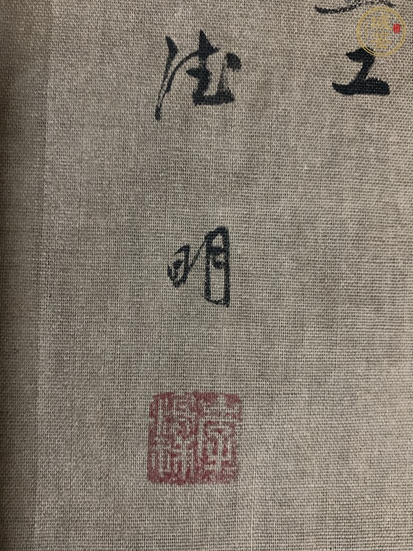 古玩字畫絕艷驚人出漢宮真品鑒賞圖