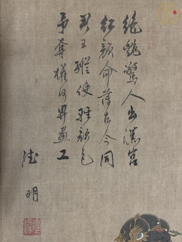 古玩字畫絕艷驚人出漢宮真品鑒賞圖