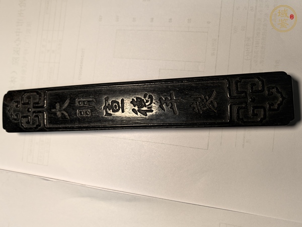 古玩雜項紫檀木雕刻的回紋鎮(zhèn)紙真品鑒賞圖