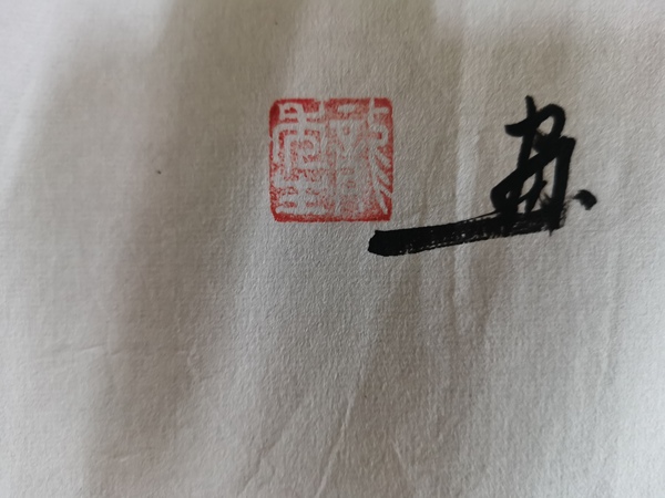 古玩字畫(huà)廣西美協(xié)山水畫(huà)家龍秀生山水拍賣(mài)，當(dāng)前價(jià)格699元