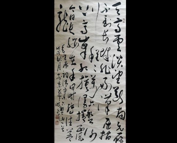 古玩轉(zhuǎn)賣著名毛體書法家周曉飛書法拍賣，當(dāng)前價(jià)格358元