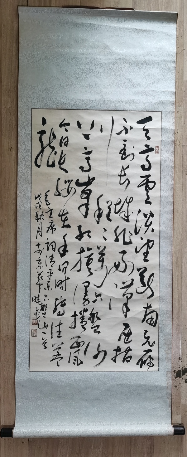 古玩字畫著名毛體書法家周曉飛書法拍賣，當(dāng)前價(jià)格499元