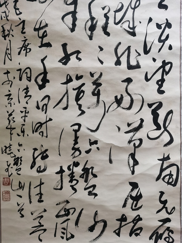 古玩字畫著名毛體書法家周曉飛書法拍賣，當(dāng)前價(jià)格499元