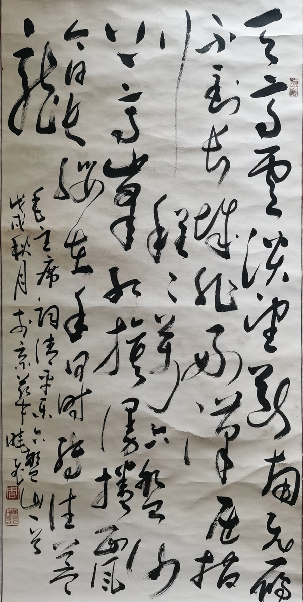 古玩字畫著名毛體書法家周曉飛書法拍賣，當(dāng)前價(jià)格299元