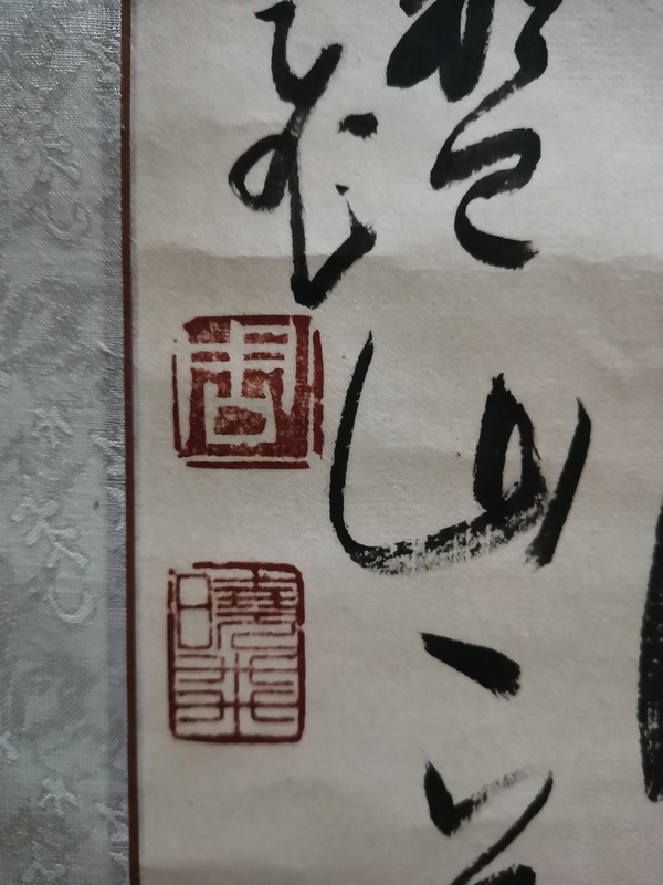 古玩字畫(huà)著名毛體書(shū)法家周曉飛書(shū)法拍賣(mài)，當(dāng)前價(jià)格399元