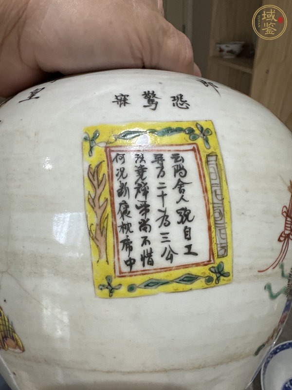 古玩陶瓷無雙譜粉彩罐真品鑒賞圖