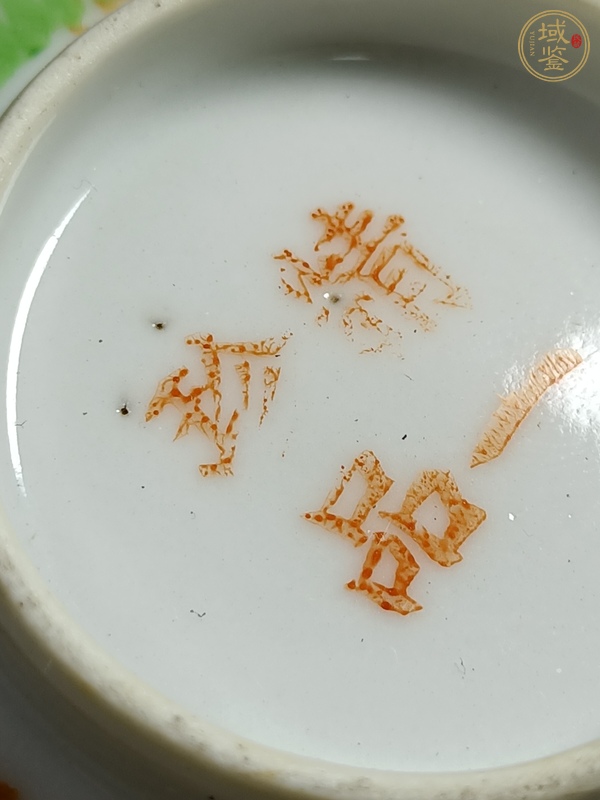 古玩陶瓷粉彩花果紋茶碗真品鑒賞圖