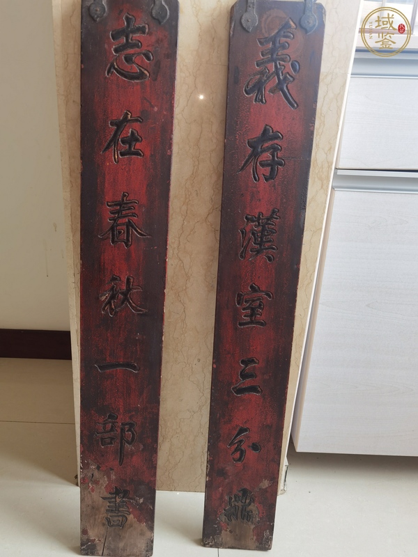 古玩書(shū)法對(duì)聯(lián)匾真品鑒賞圖