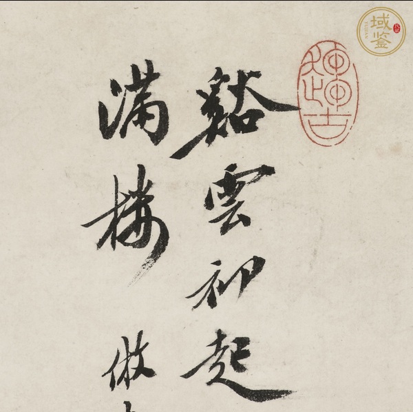 古玩字畫(huà)吳琴木山水真品鑒賞圖