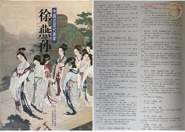 古玩字畫徐操仕女真品鑒賞圖