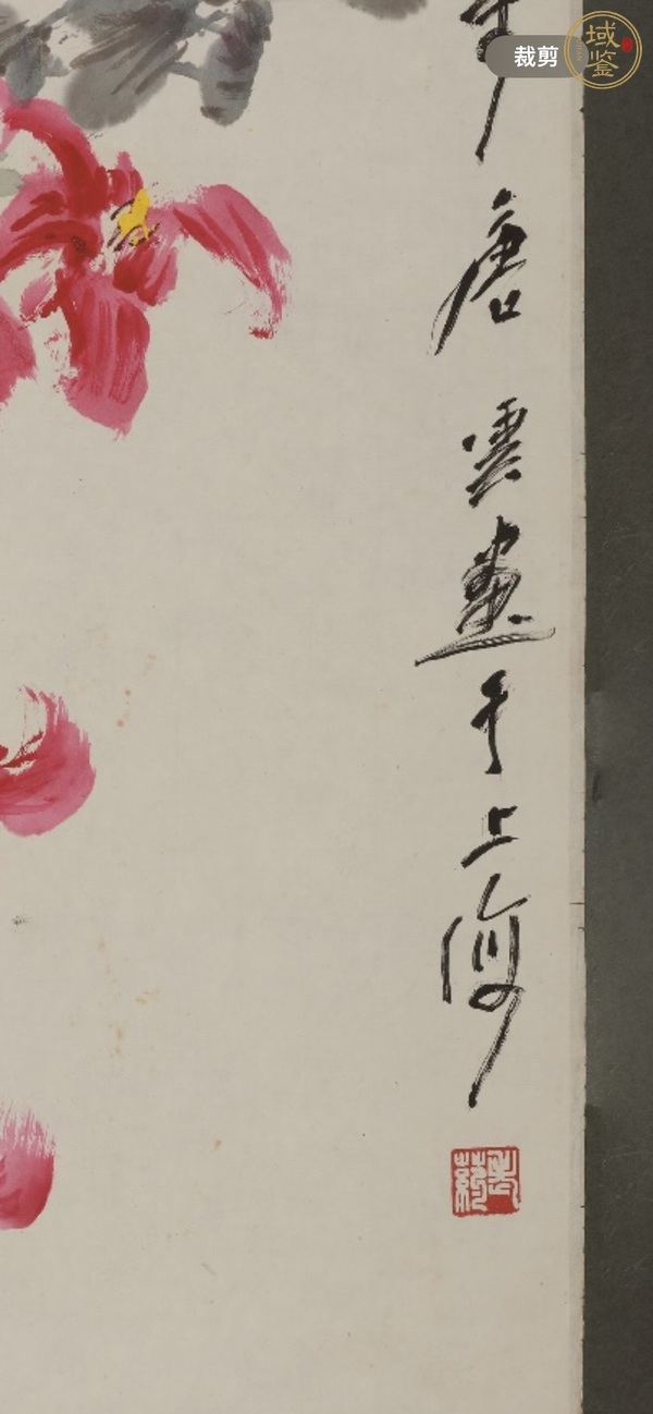 古玩字畫唐云花鳥真品鑒賞圖