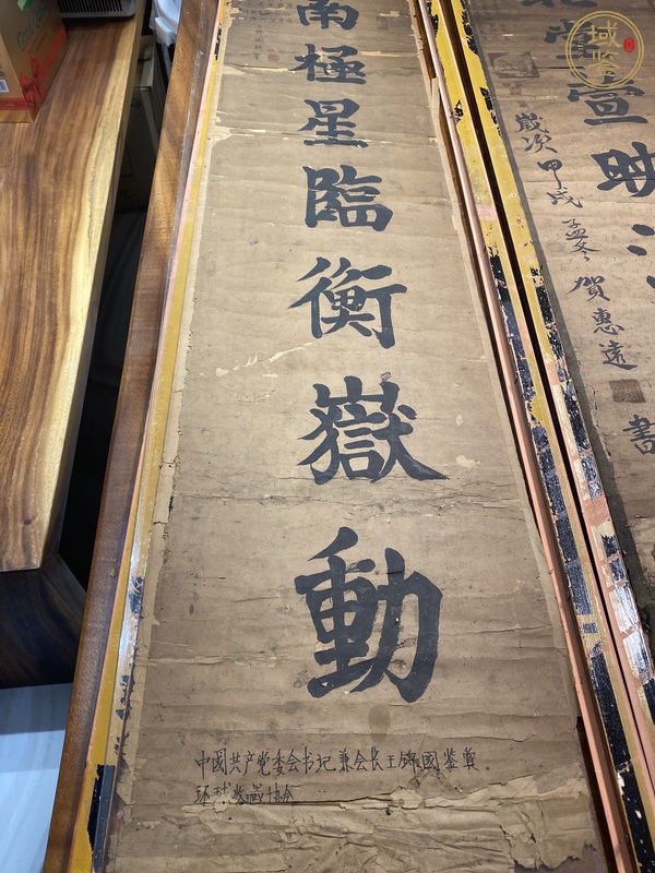 古玩字畫南極北堂真品鑒賞圖