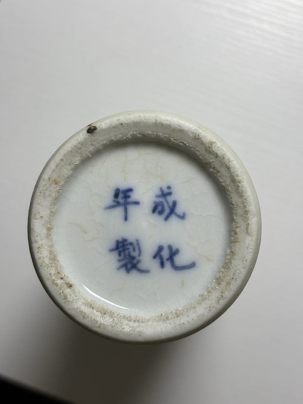 古玩陶瓷哥釉地鐵銹釉青花花插拍賣，當(dāng)前價(jià)格1600元