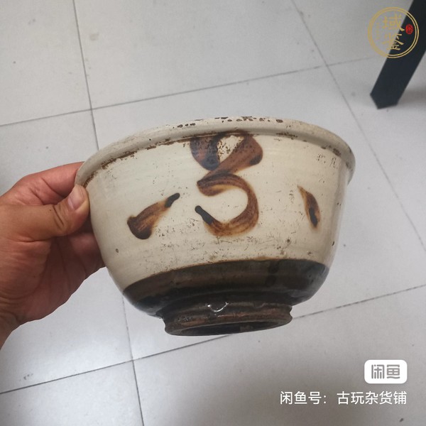 古玩陶瓷白地黑花敞口碗真品鑒賞圖