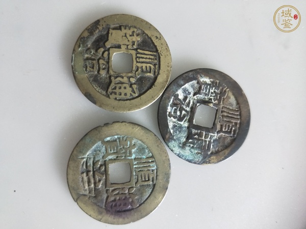 古玩錢幣順治通寶真品鑒賞圖