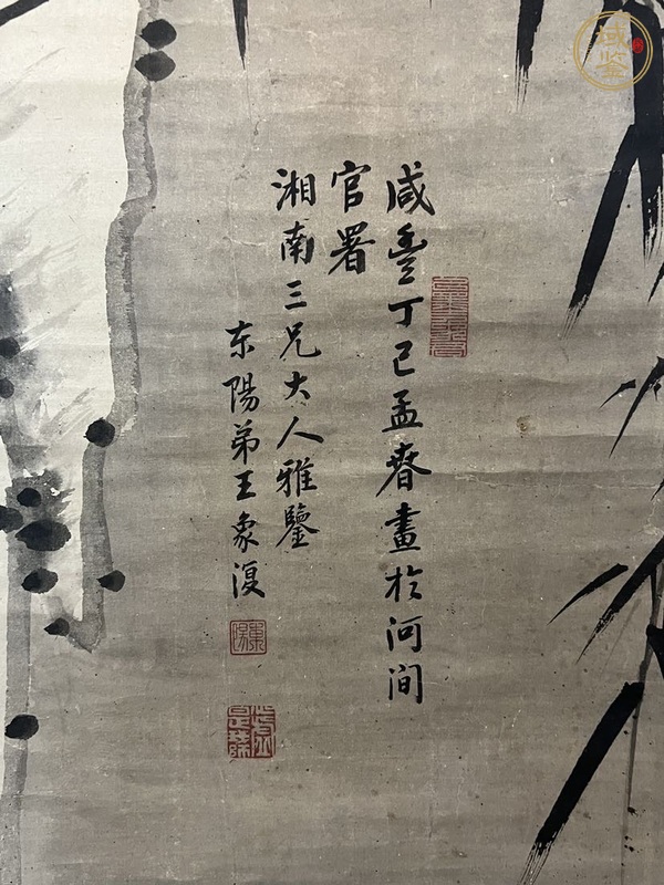 古玩字畫竹影清風(fēng)真品鑒賞圖