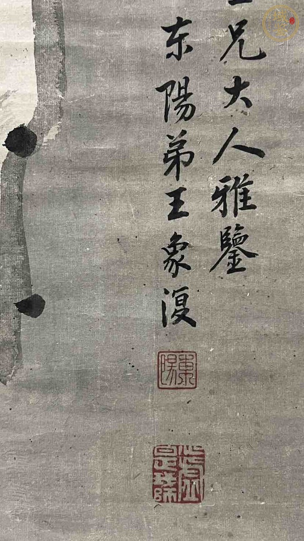 古玩字畫竹影清風(fēng)真品鑒賞圖