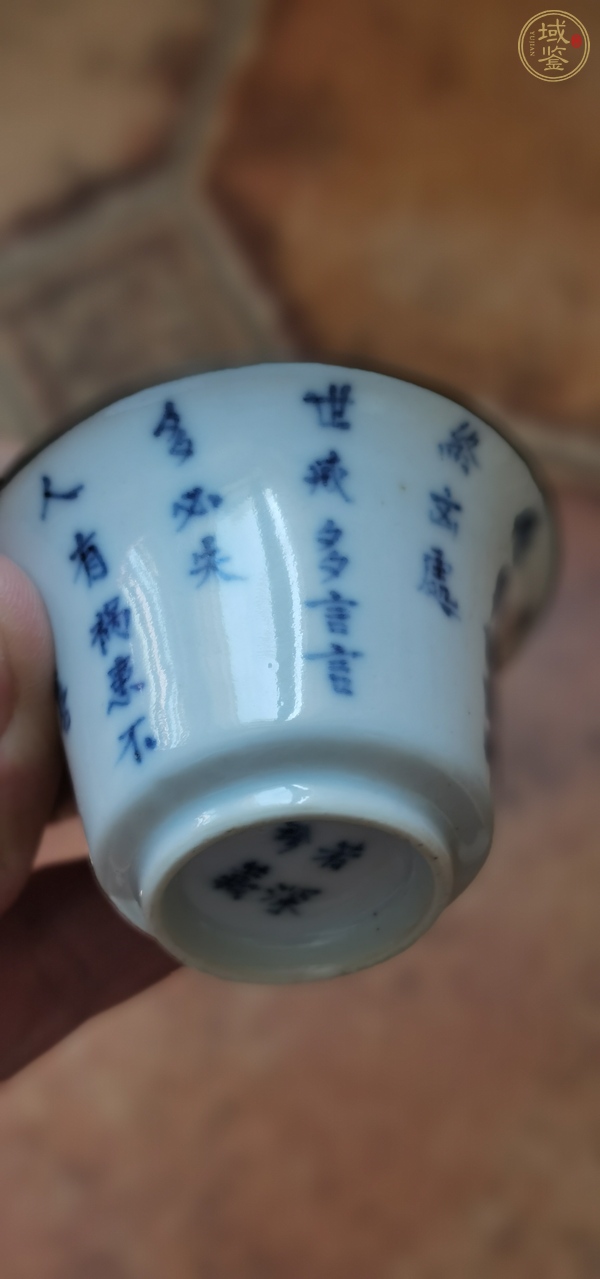 古玩陶瓷青花詩(shī)文杯真品鑒賞圖