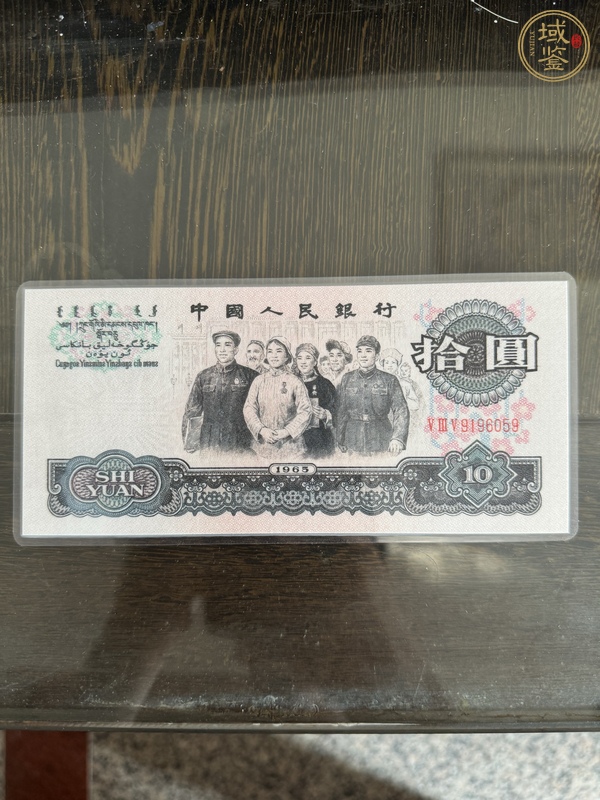 古玩錢幣大團(tuán)結(jié)真品鑒賞圖