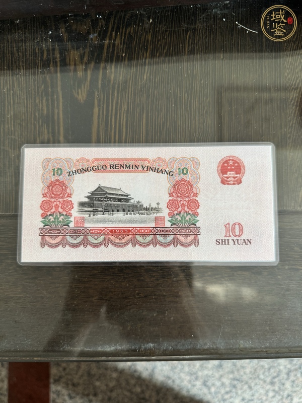 古玩錢幣大團(tuán)結(jié)真品鑒賞圖